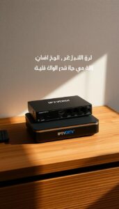 lifetime free arabic iptv box
